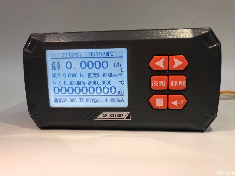 AK-SX7083流量积算仪